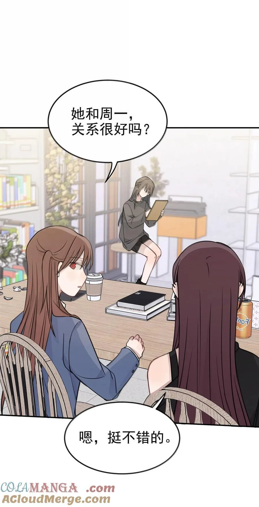 49 她和周一，关系很好吗？ 第11页