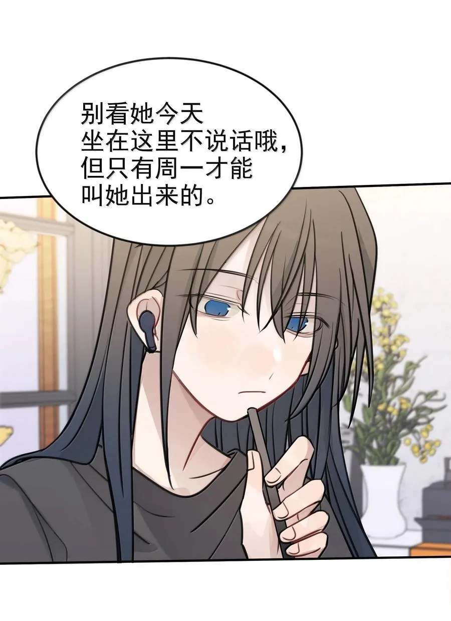 49 她和周一，关系很好吗？ 第12页