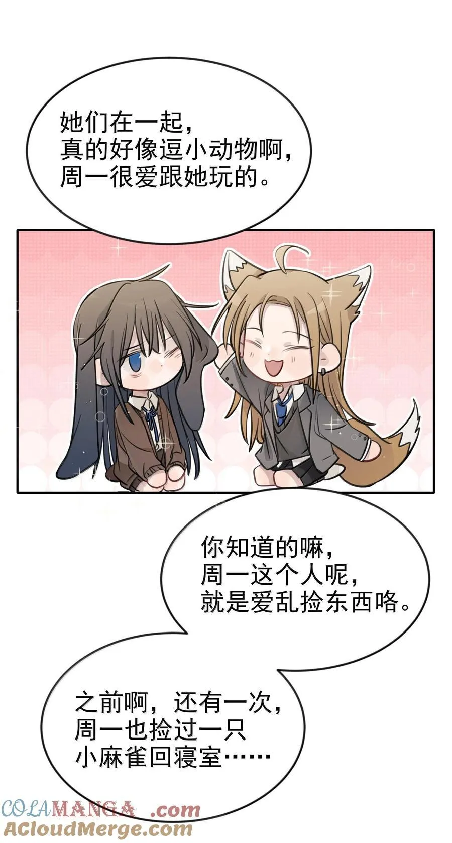 49 她和周一，关系很好吗？ 第13页