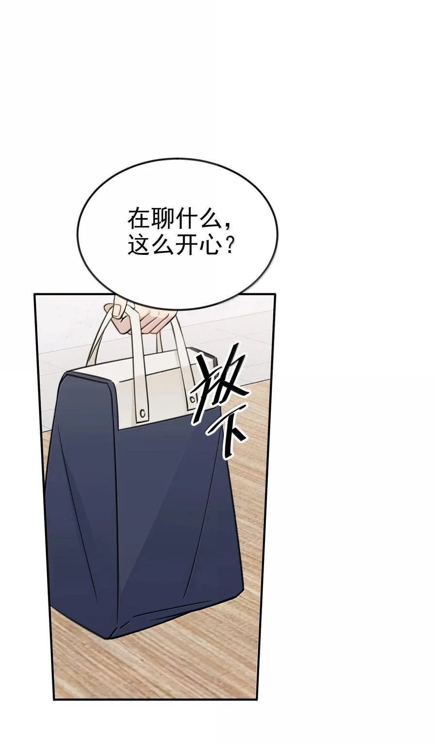 49 她和周一，关系很好吗？ 第16页