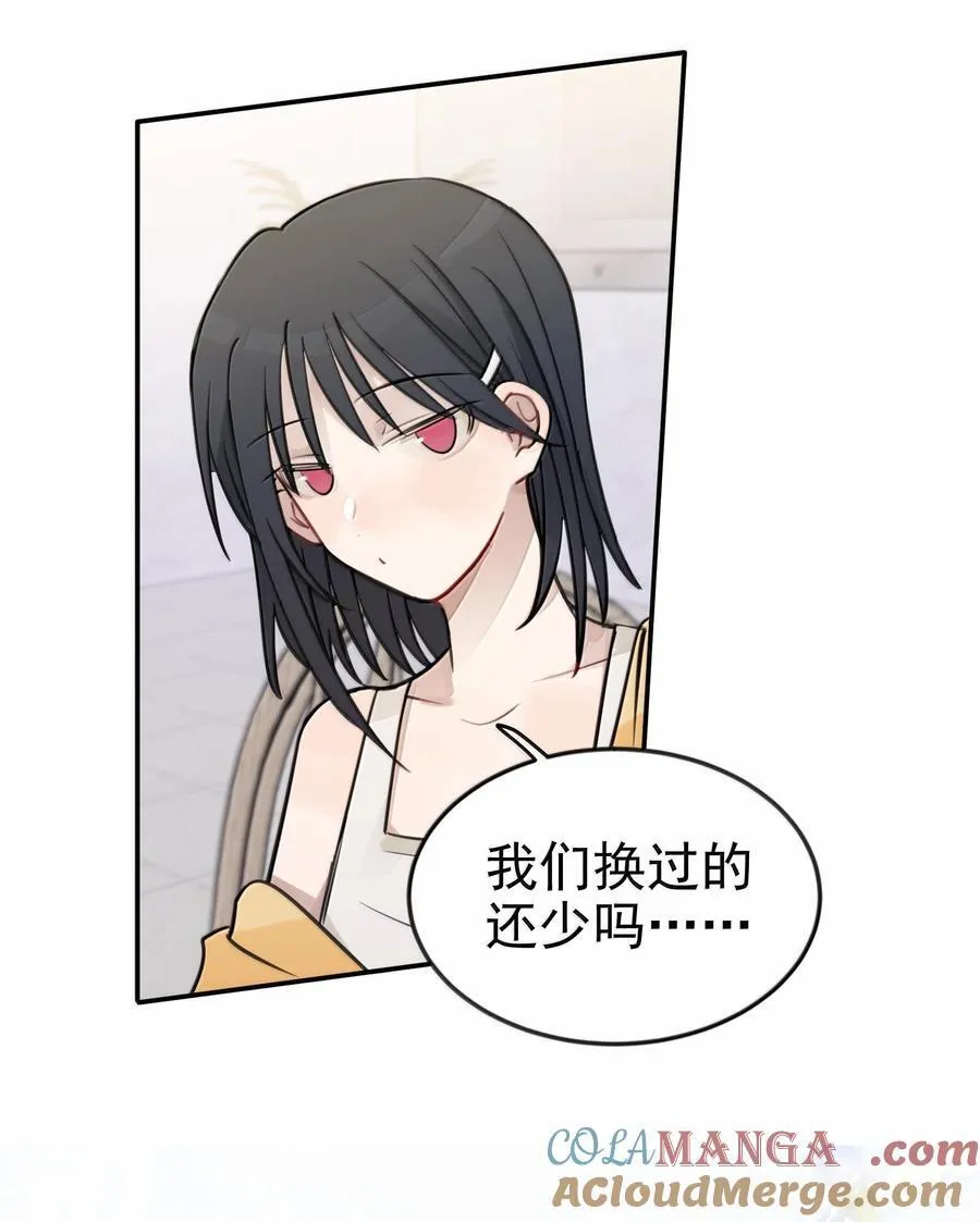 49 她和周一，关系很好吗？ 第21页