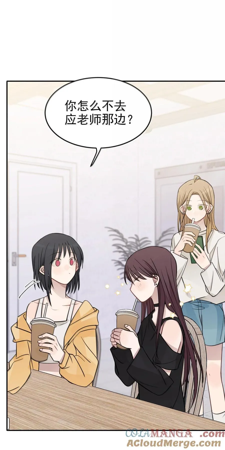 49 她和周一，关系很好吗？ 第23页