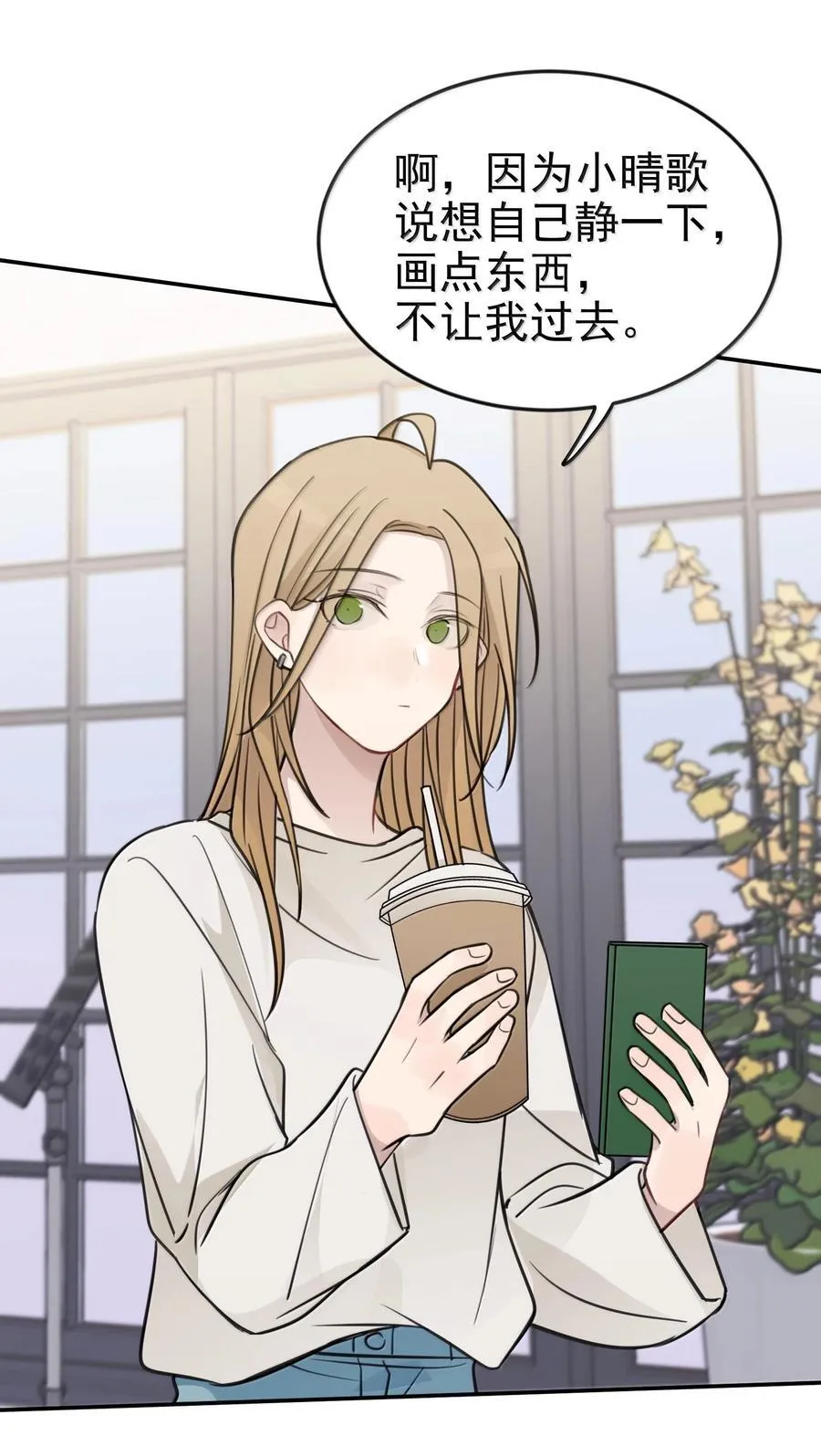 49 她和周一，关系很好吗？ 第24页