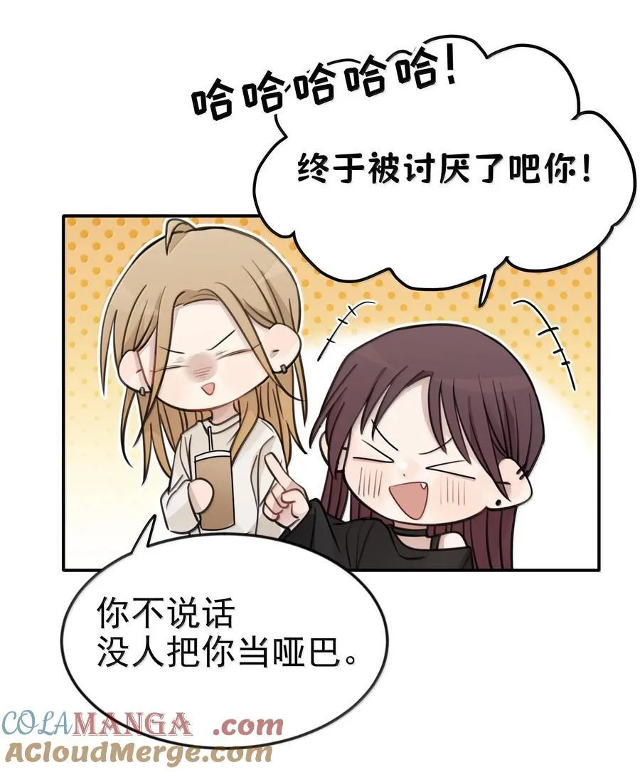 49 她和周一，关系很好吗？ 第25页