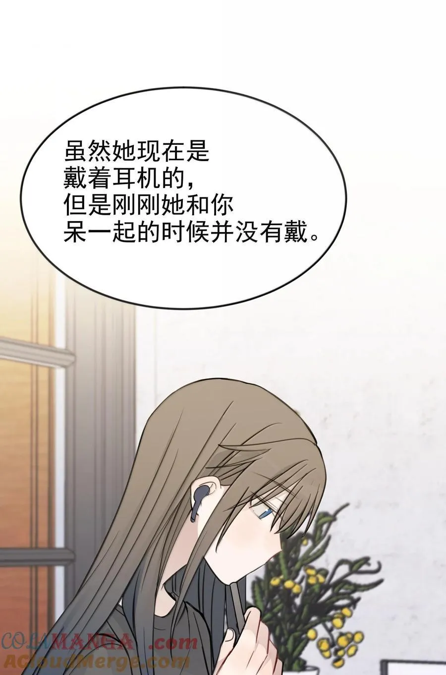 49 她和周一，关系很好吗？ 第27页