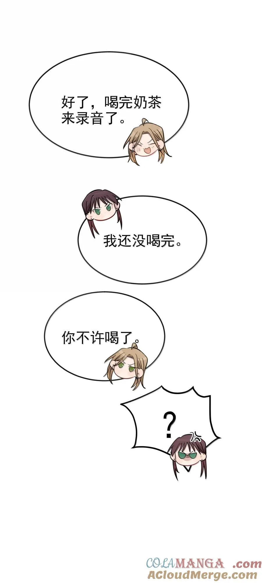 49 她和周一，关系很好吗？ 第31页
