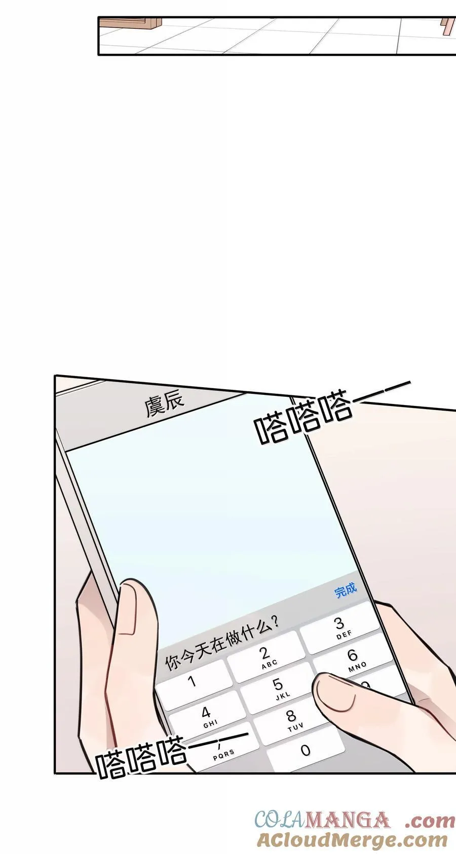 49 她和周一，关系很好吗？ 第33页
