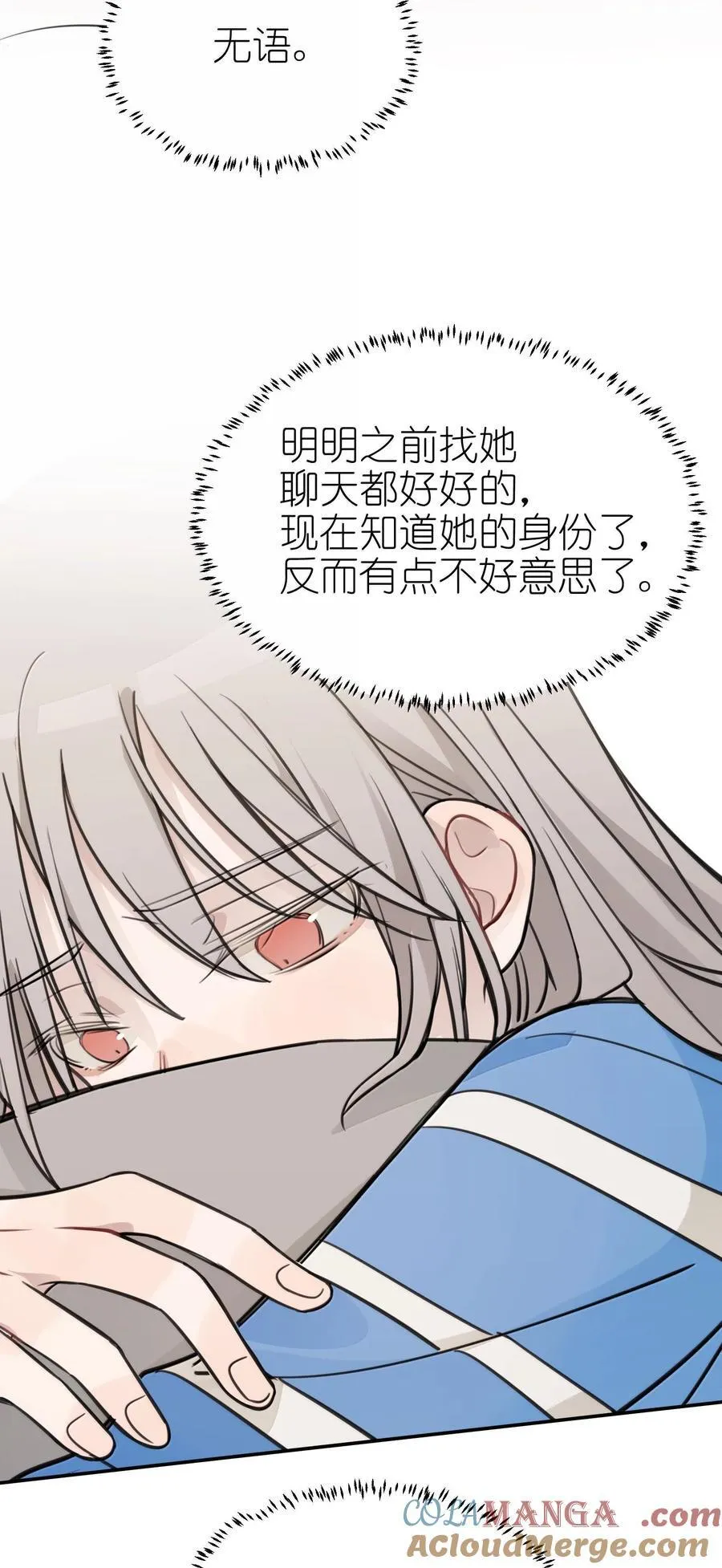 49 她和周一，关系很好吗？ 第35页