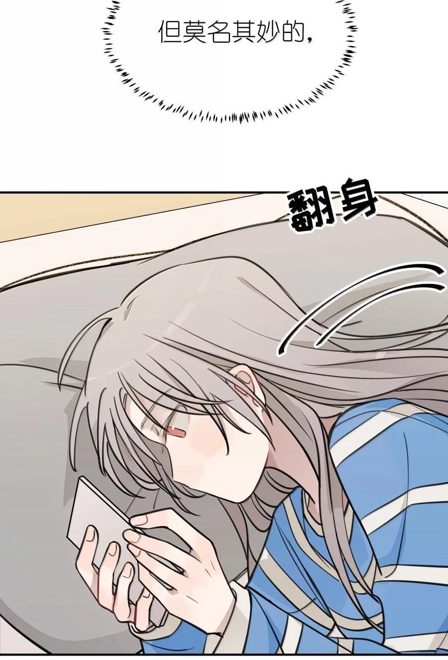 49 她和周一，关系很好吗？ 第36页