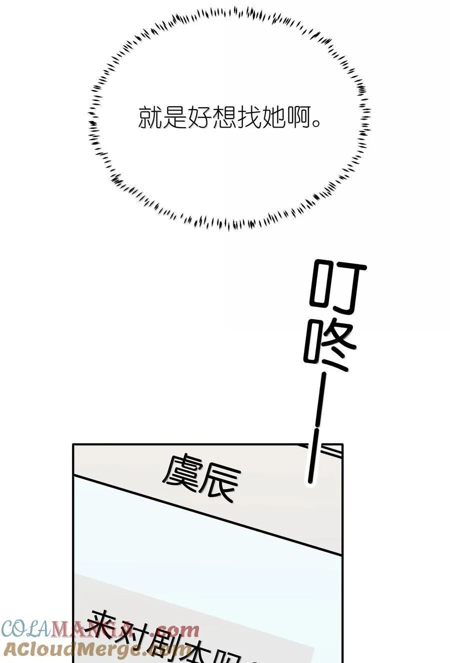 49 她和周一，关系很好吗？ 第37页