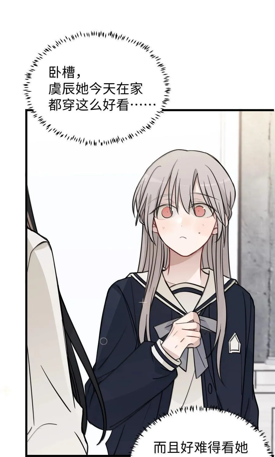 50 我只对她这么好 第4页