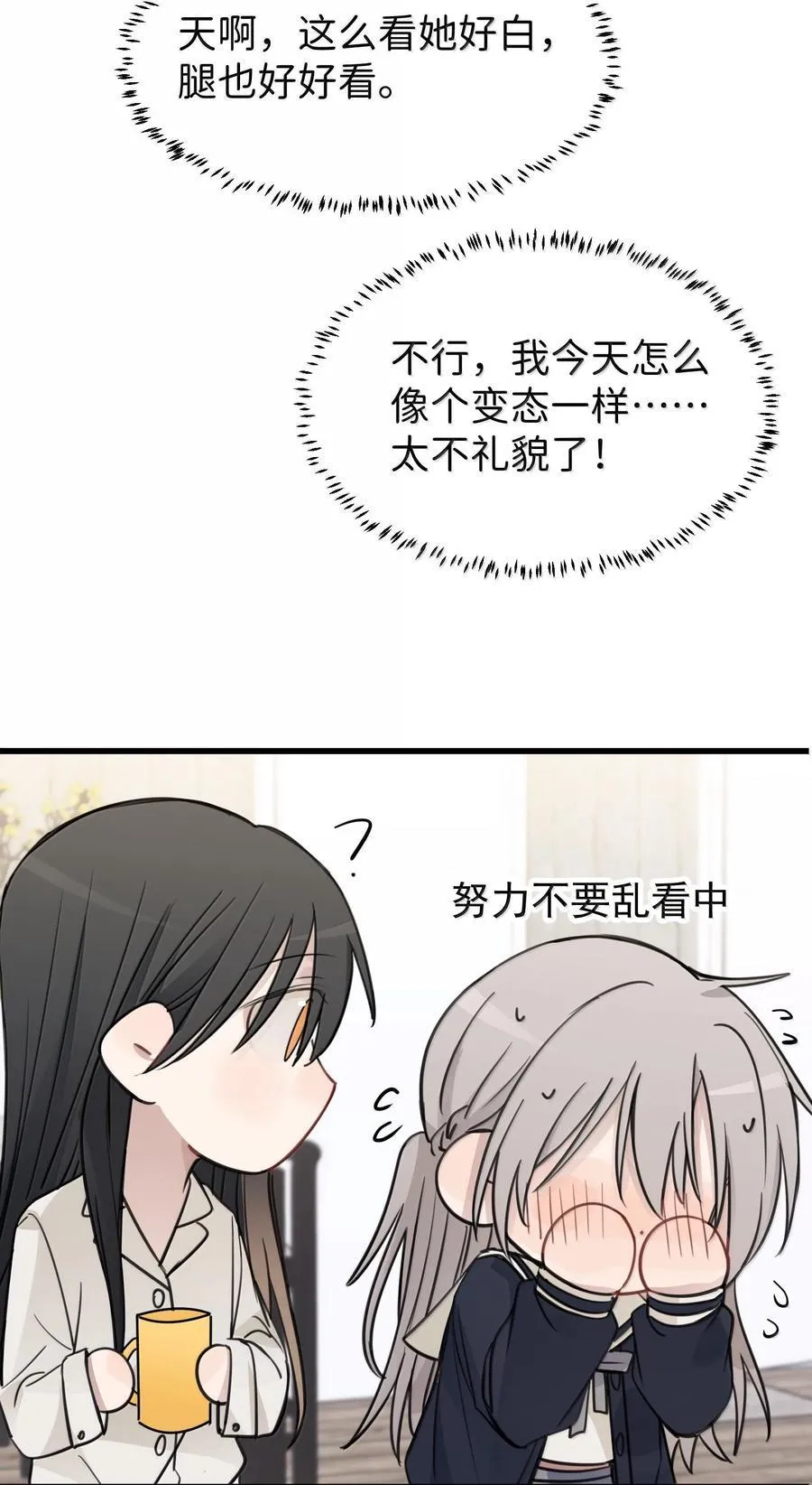 50 我只对她这么好 第6页