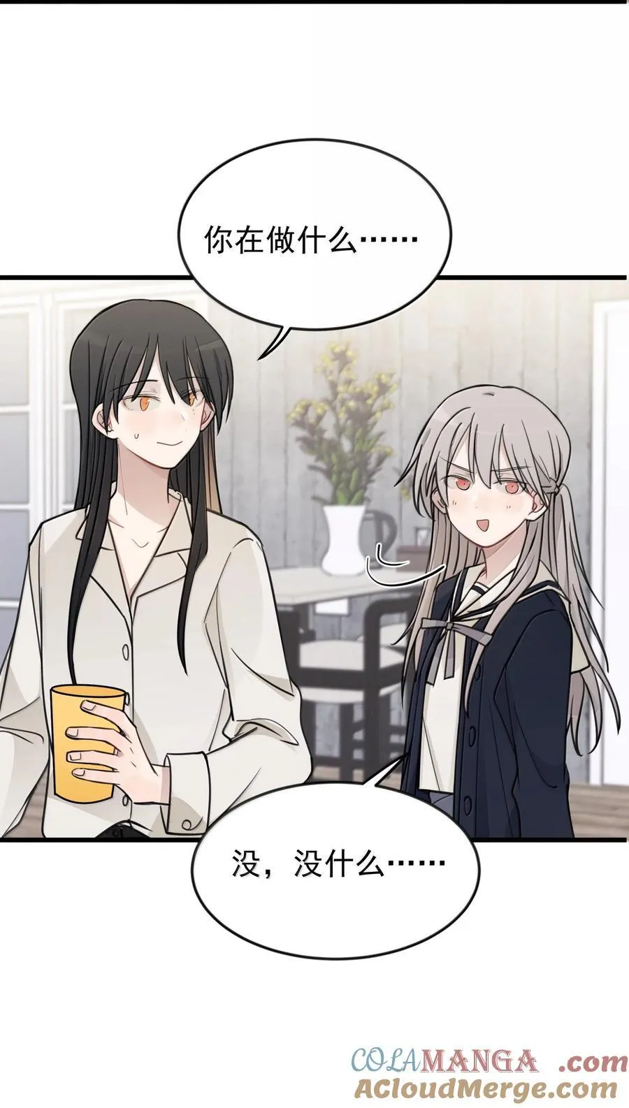 50 我只对她这么好 第7页