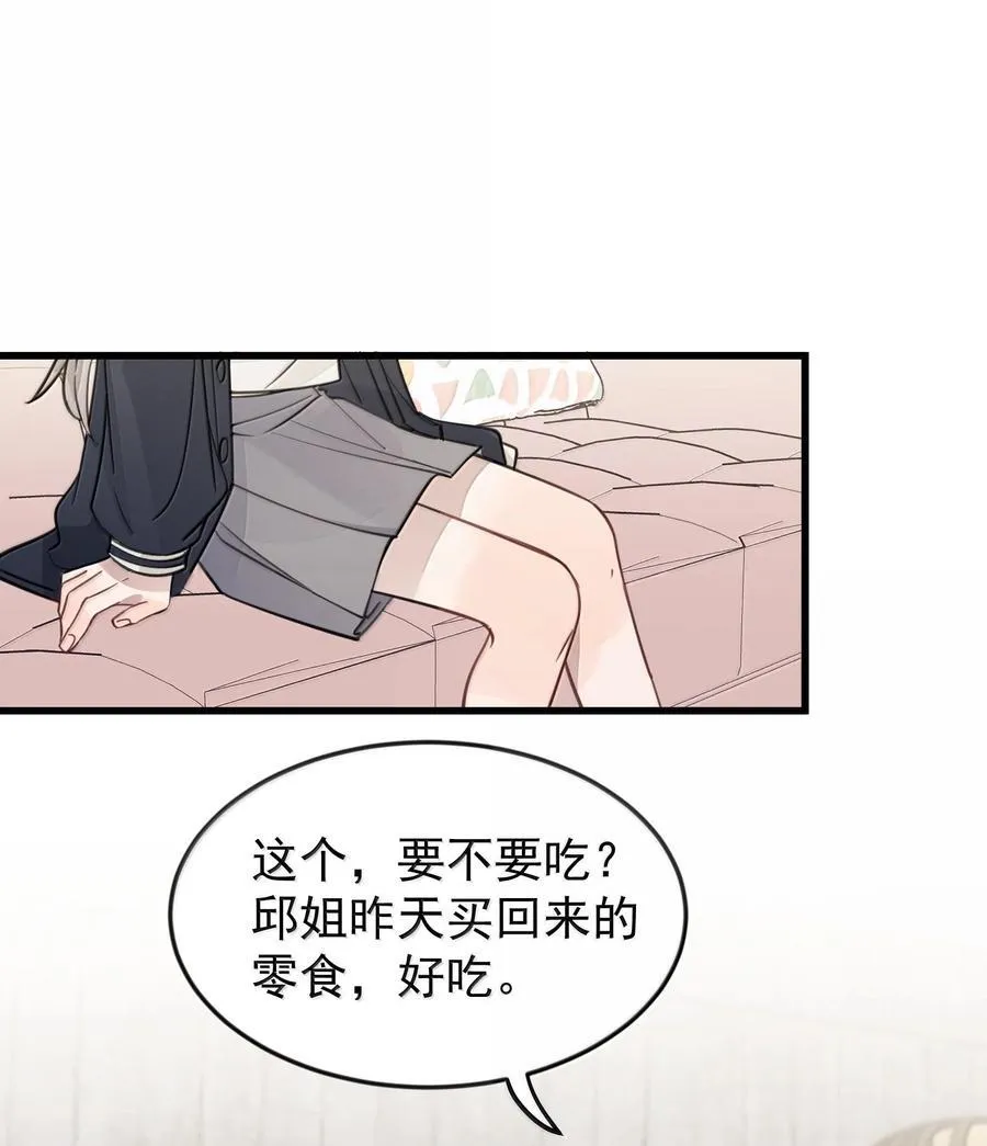 50 我只对她这么好 第8页