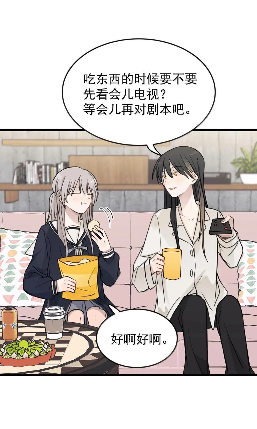 50 我只对她这么好 第10页