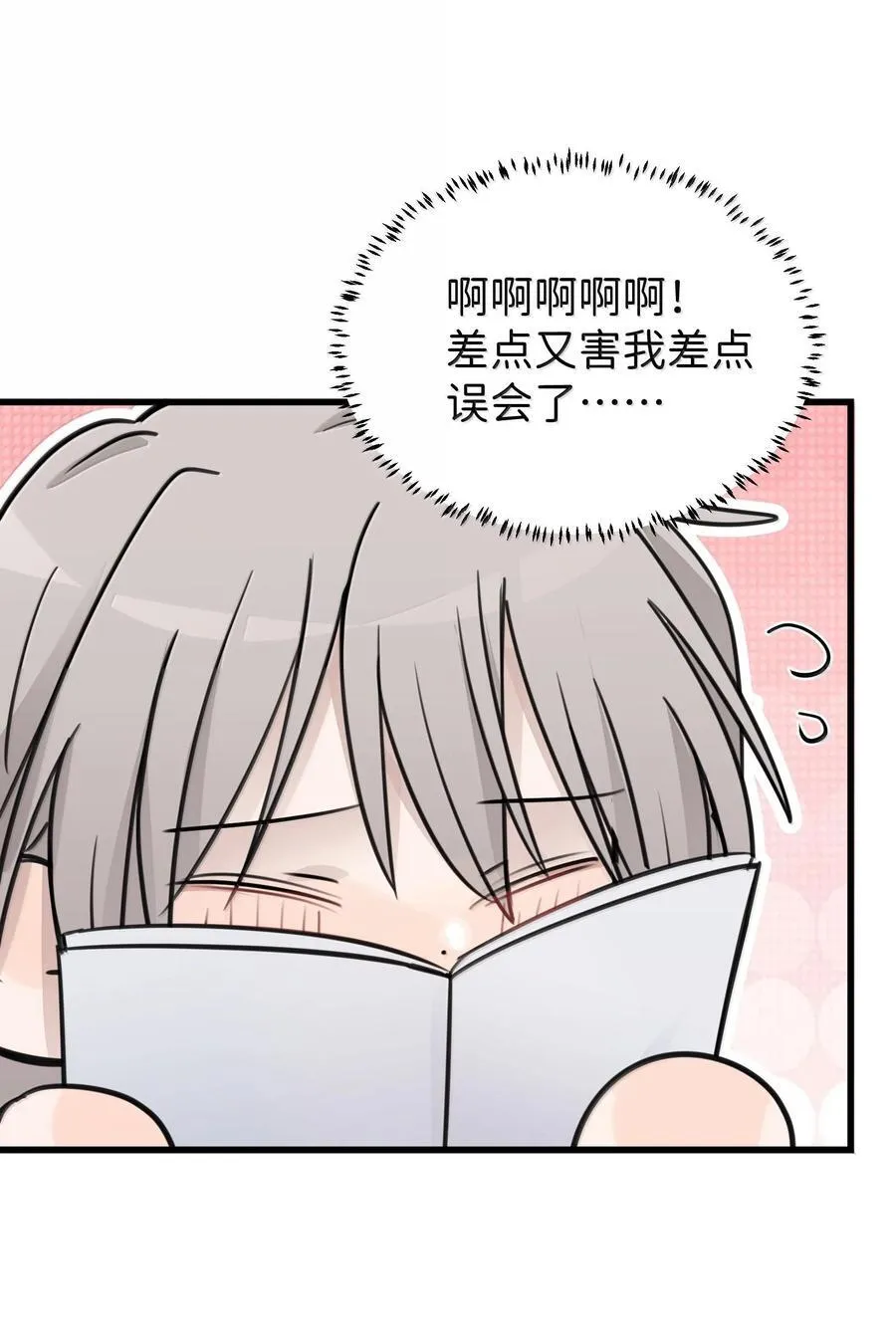 50 我只对她这么好 第18页