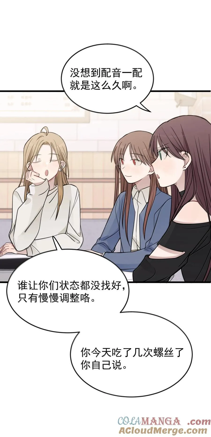 50 我只对她这么好 第21页