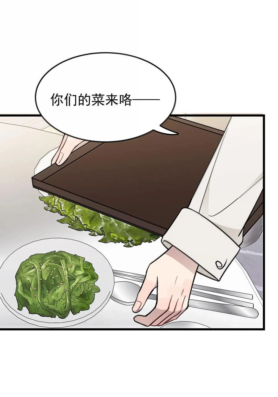 50 我只对她这么好 第22页