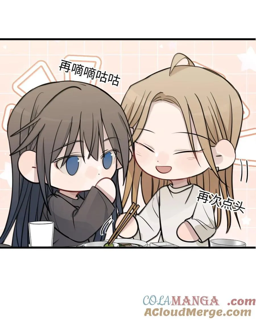 50 我只对她这么好 第27页