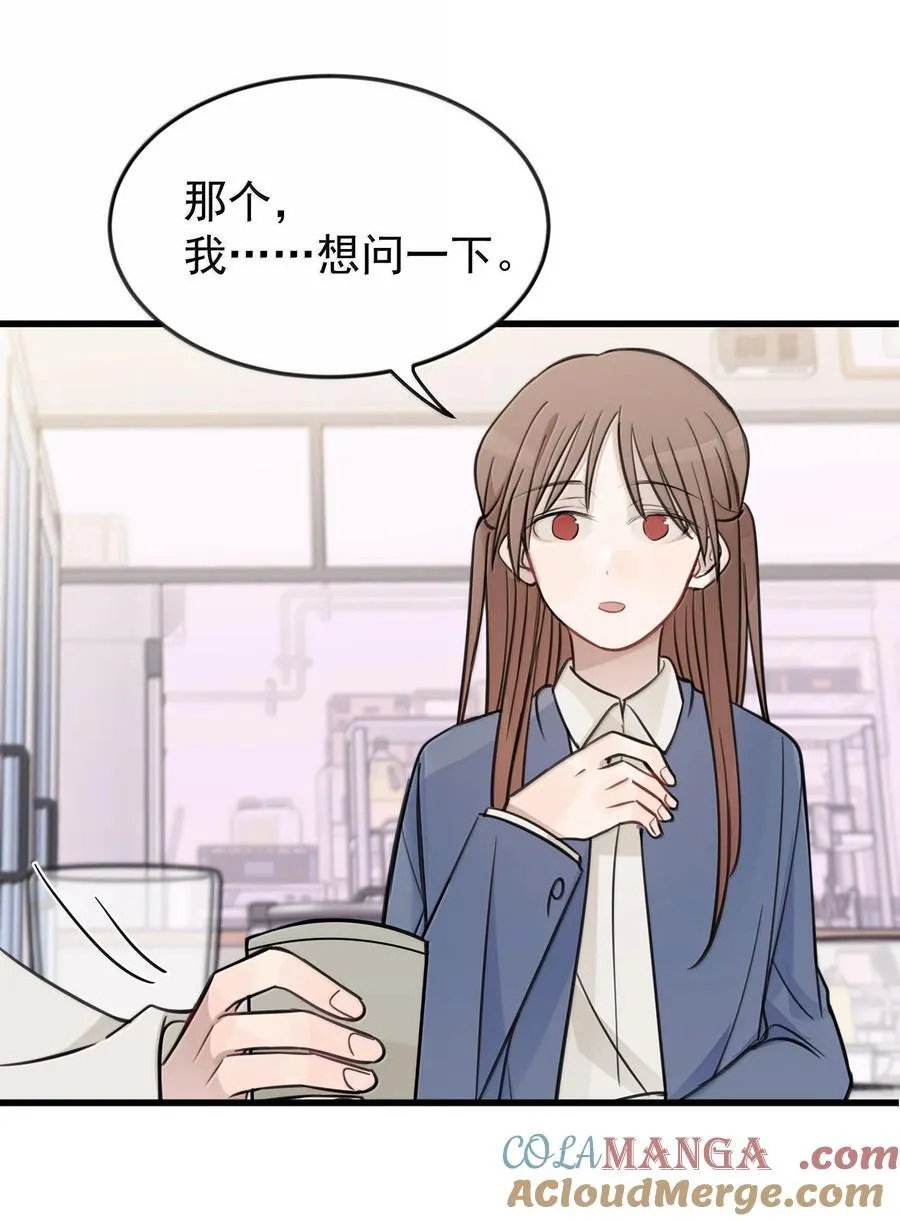 50 我只对她这么好 第29页