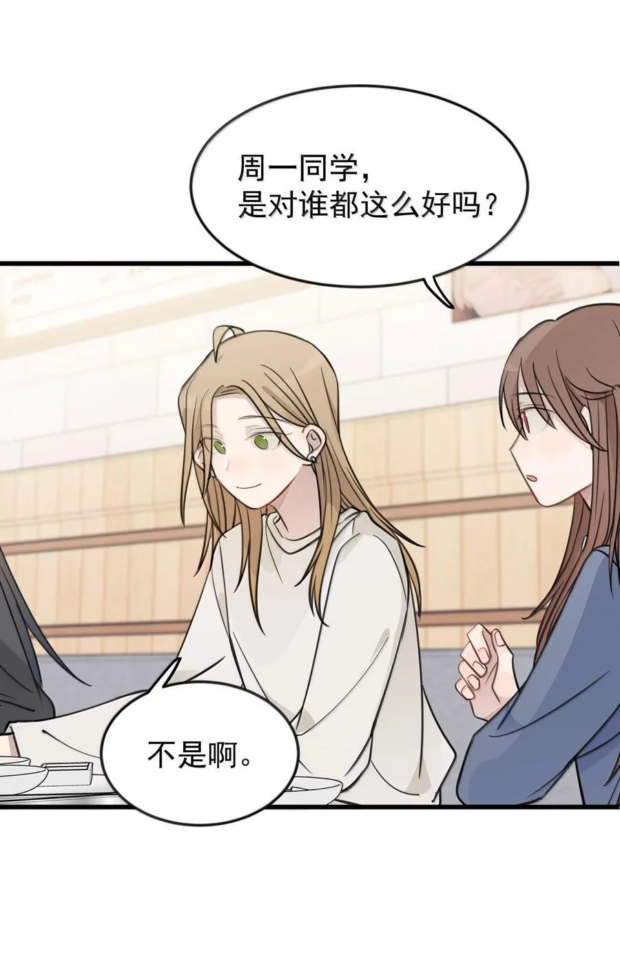 50 我只对她这么好 第30页