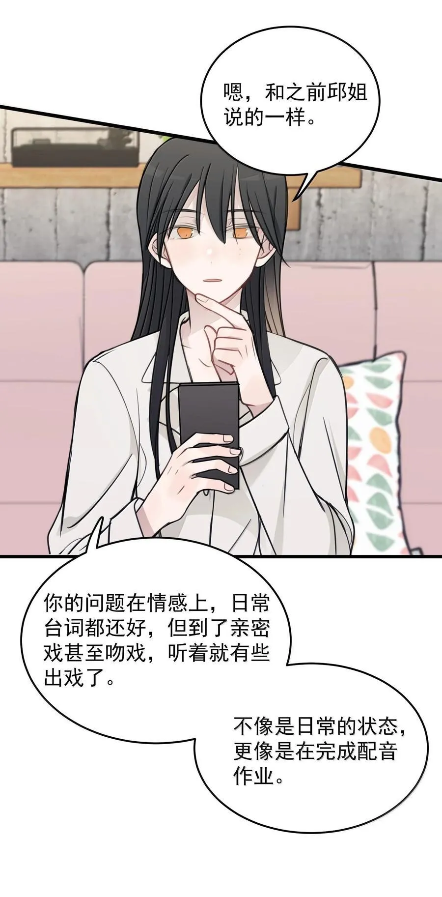 51 让我体验一下 第18页