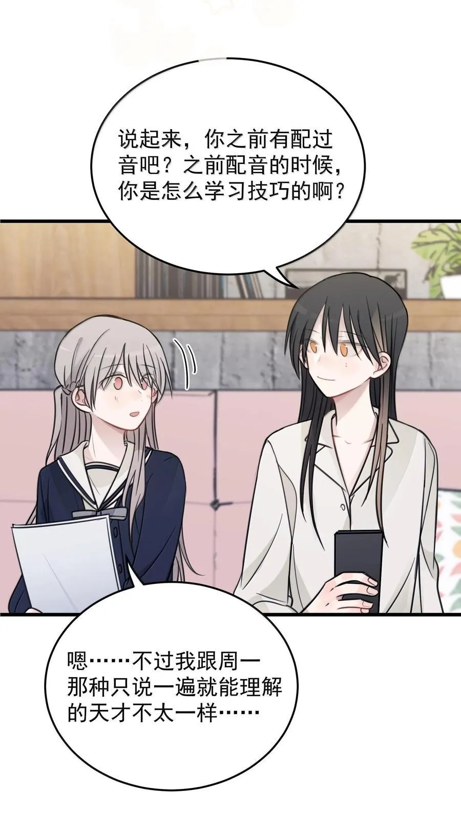 51 让我体验一下 第30页