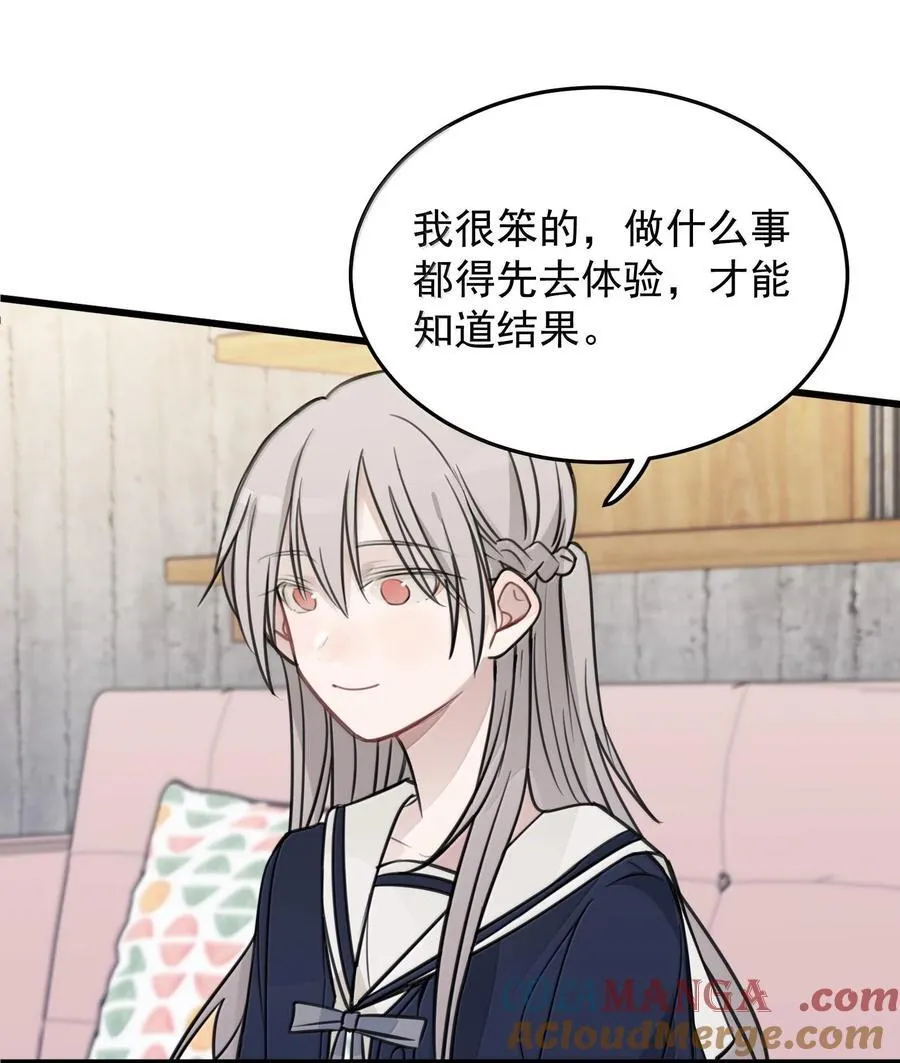 51 让我体验一下 第31页