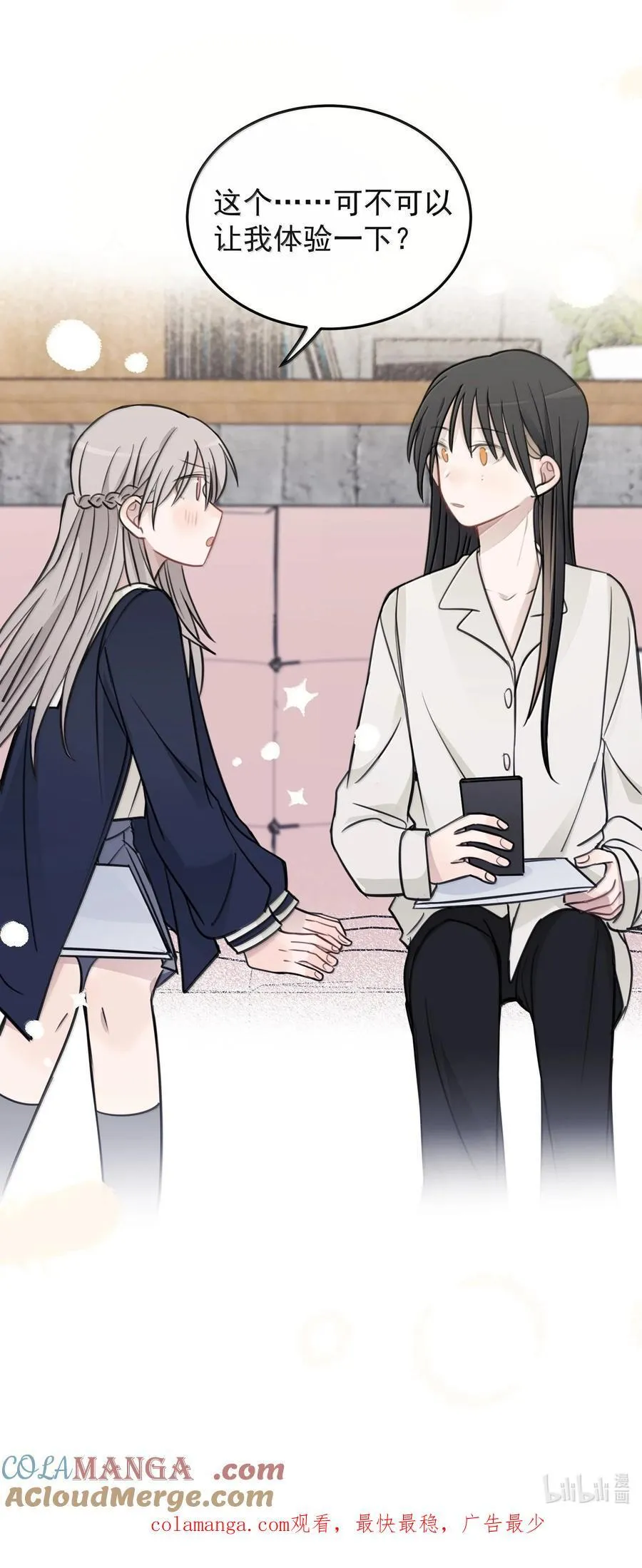 51 让我体验一下 第33页