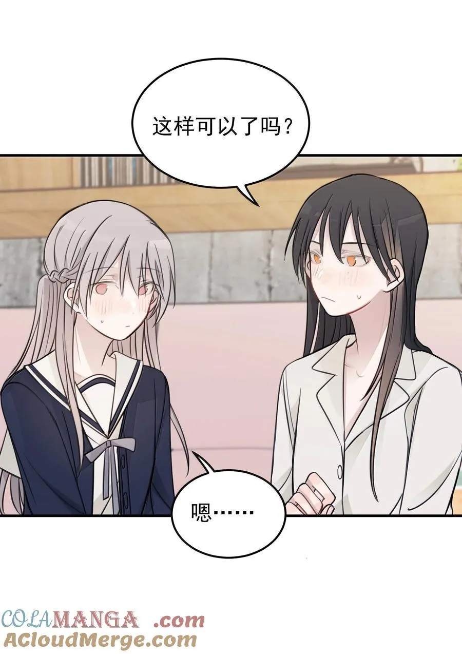52 绝对不是我想亲 第17页
