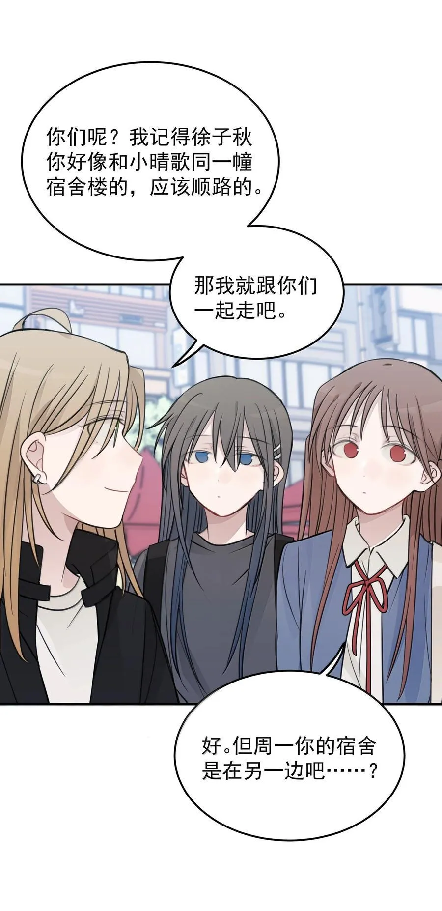 52 绝对不是我想亲 第24页