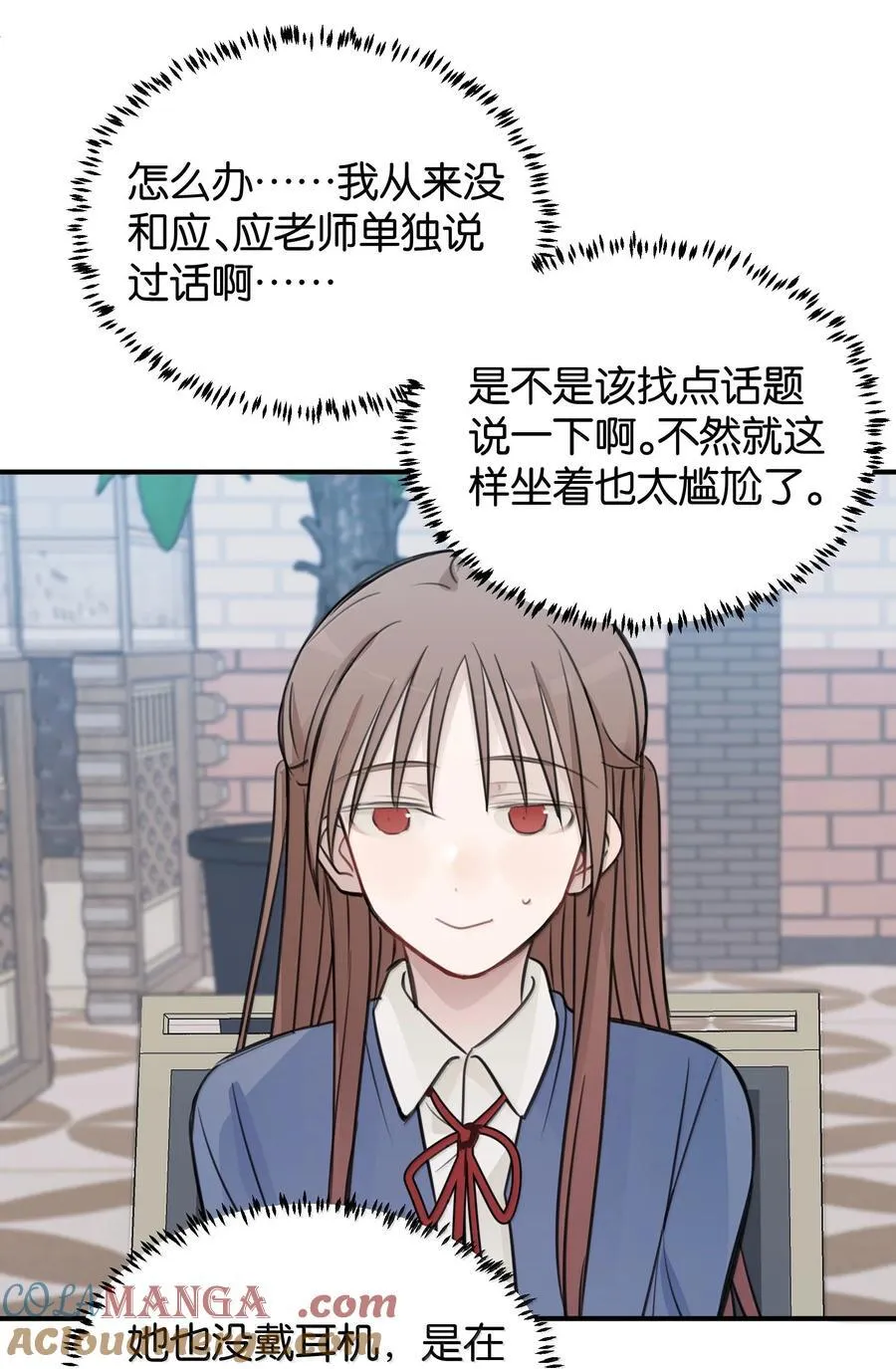52 绝对不是我想亲 第33页