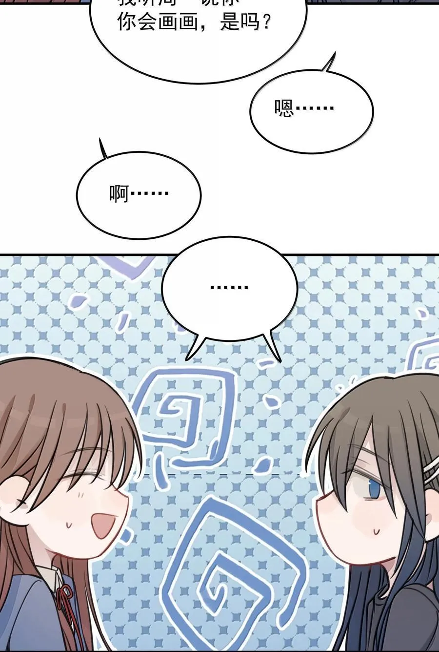 53 所以，都怪她 第2页