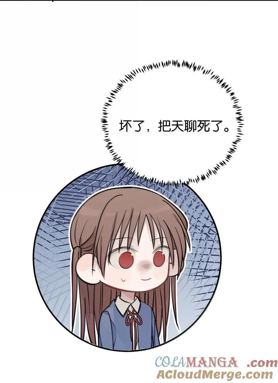 53 所以，都怪她 第3页