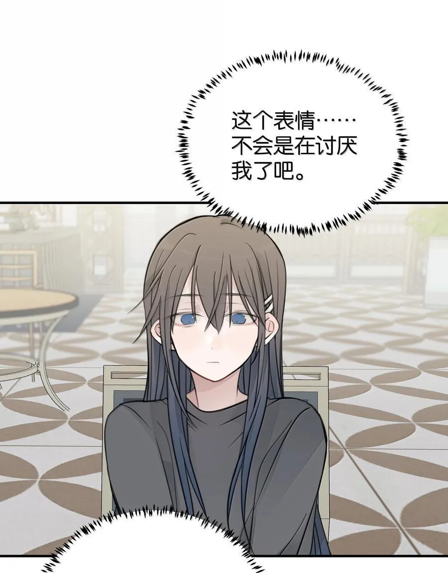 53 所以，都怪她 第4页