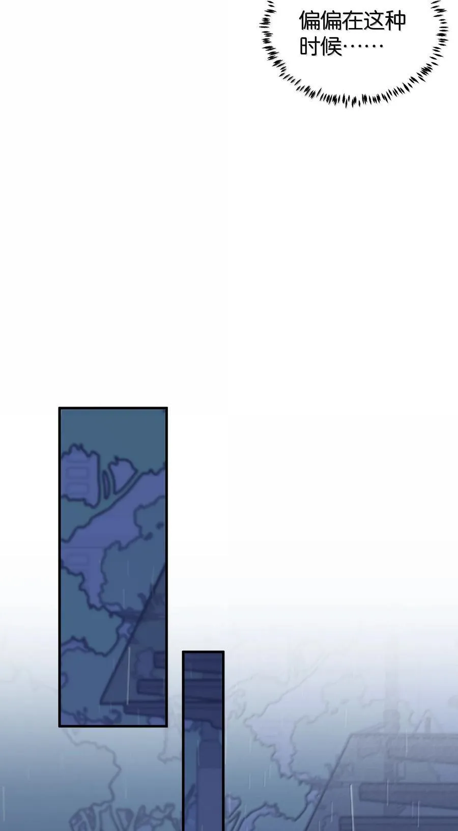 53 所以，都怪她 第6页