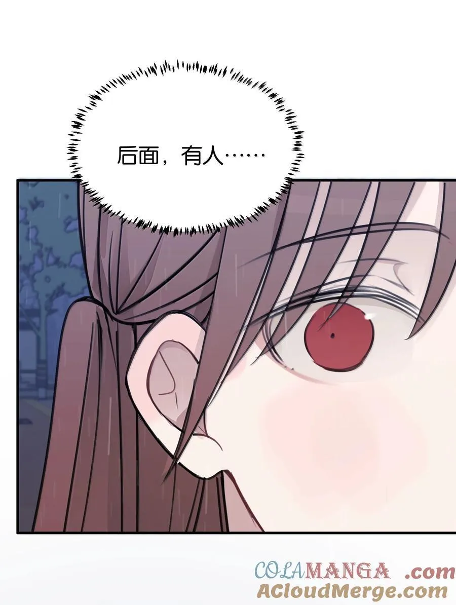 53 所以，都怪她 第11页