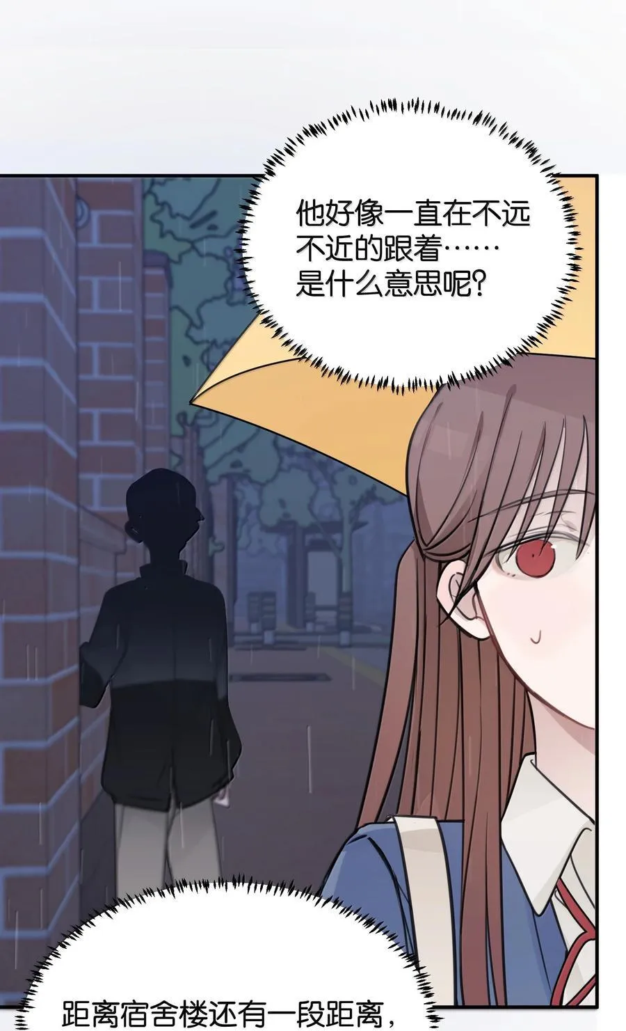 53 所以，都怪她 第12页