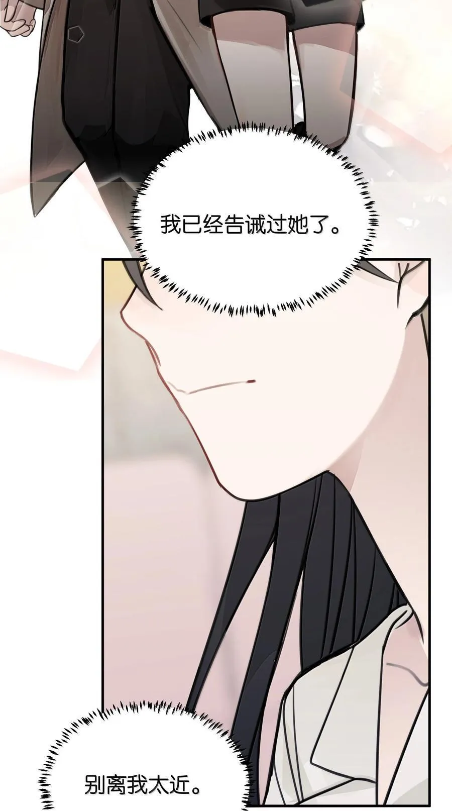 53 所以，都怪她 第20页