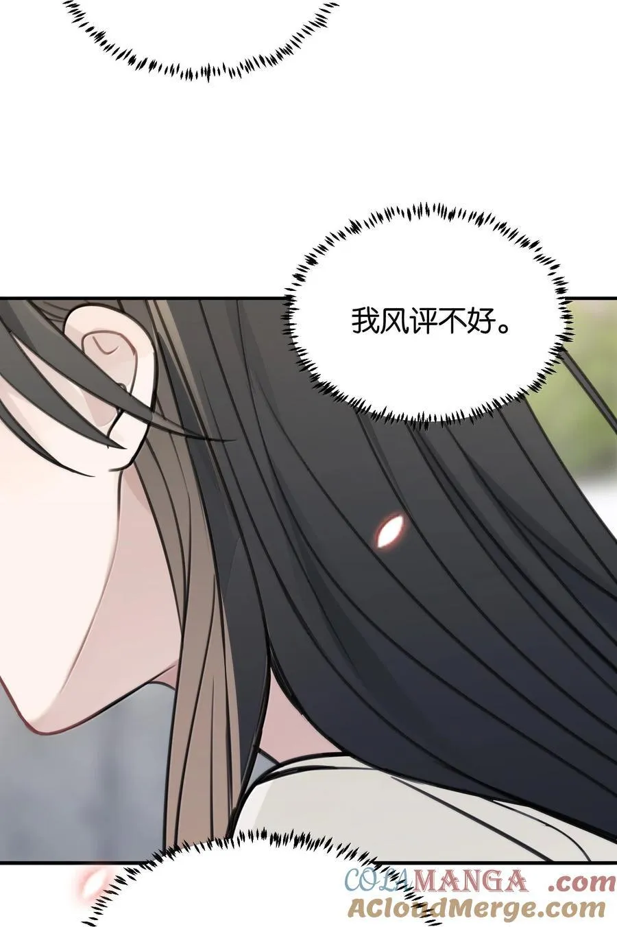 53 所以，都怪她 第21页