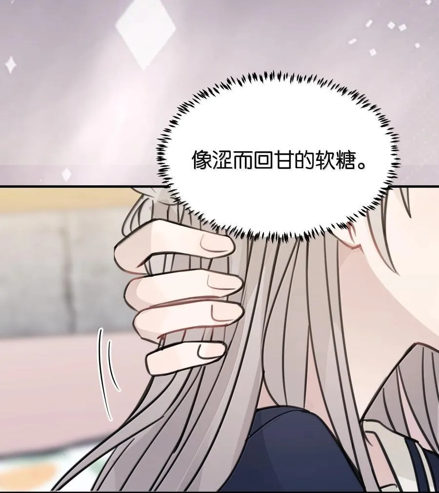 53 所以，都怪她 第26页