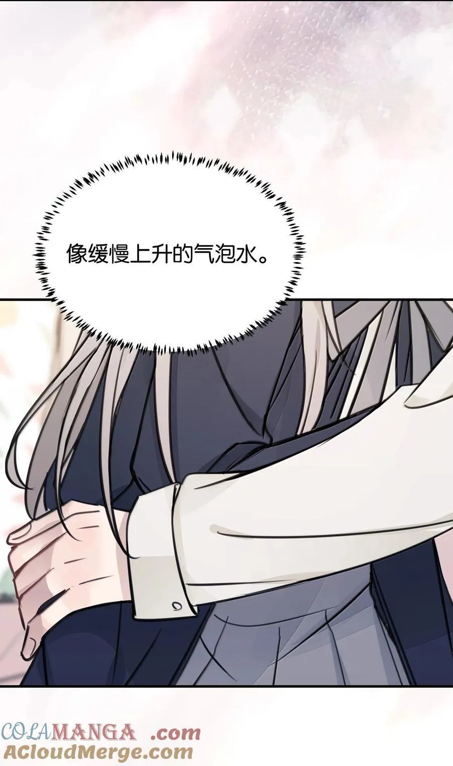 53 所以，都怪她 第27页