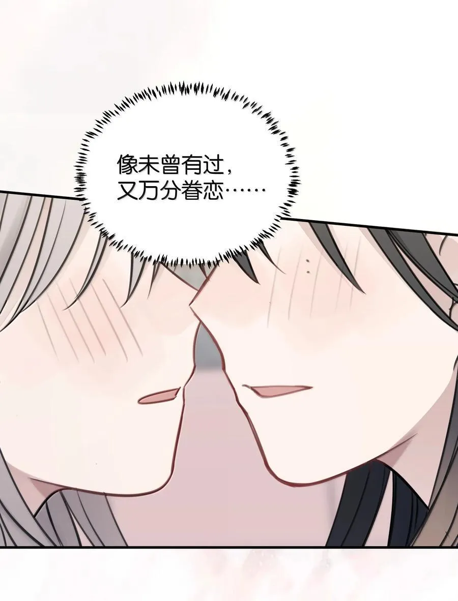 53 所以，都怪她 第28页