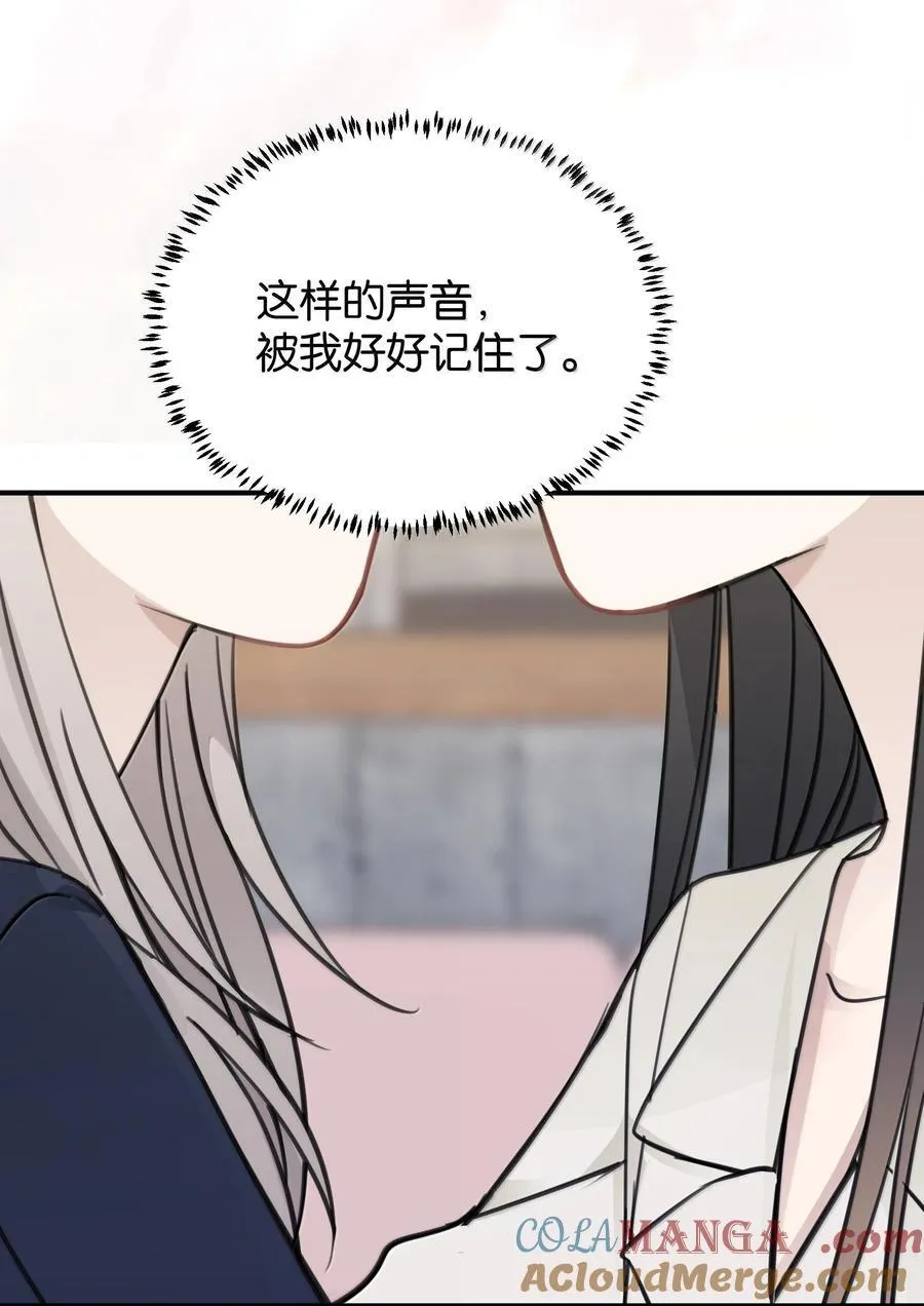 53 所以，都怪她 第29页