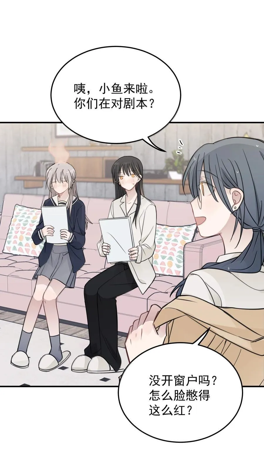 53 所以，都怪她 第32页