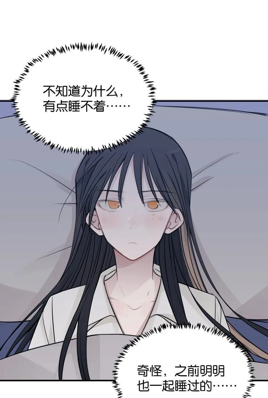 54 谁说我不喜欢她 第6页