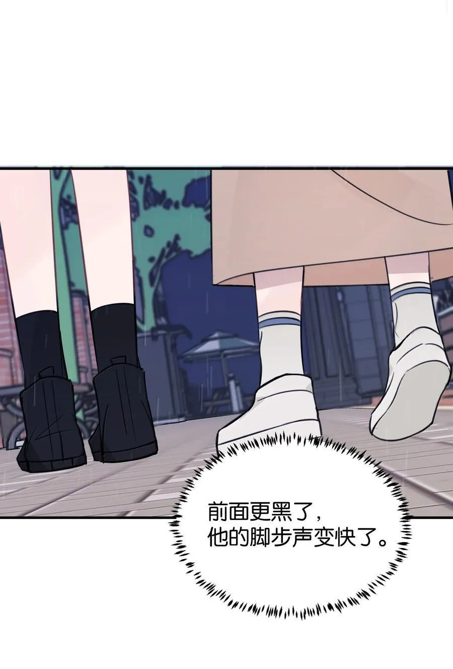 54 谁说我不喜欢她 第14页