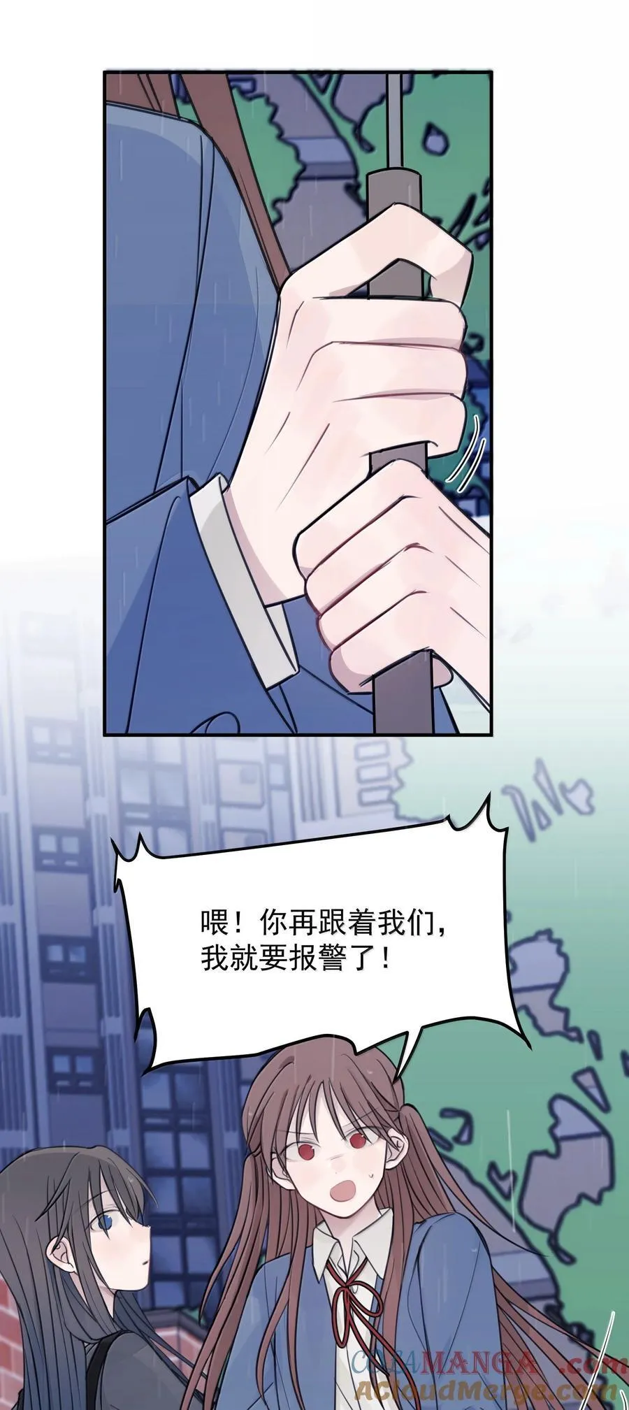 54 谁说我不喜欢她 第15页