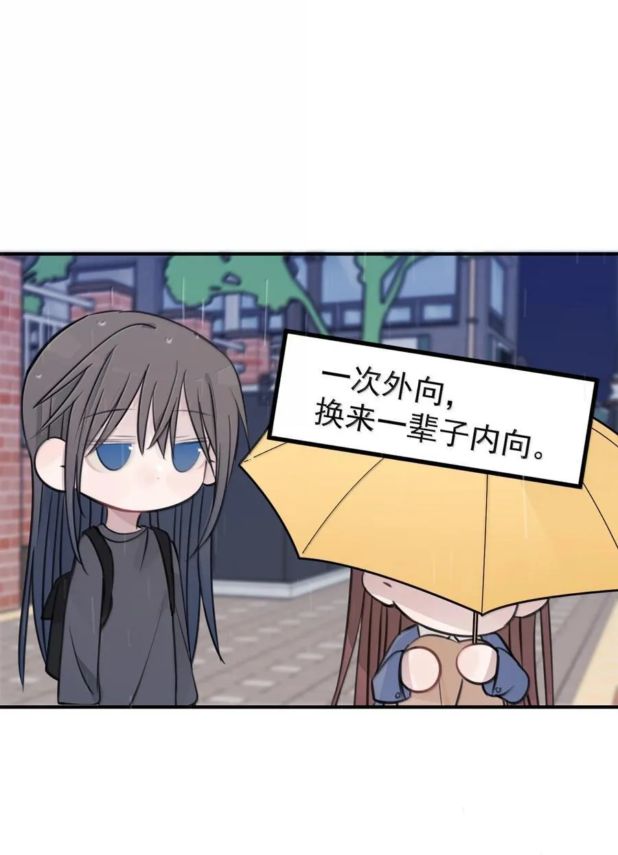 54 谁说我不喜欢她 第18页