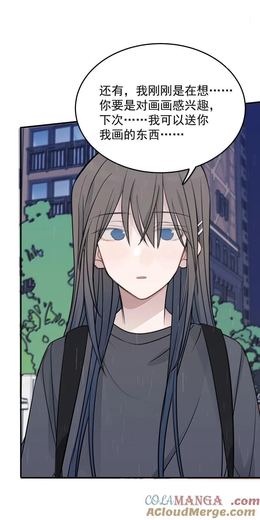 54 谁说我不喜欢她 第23页
